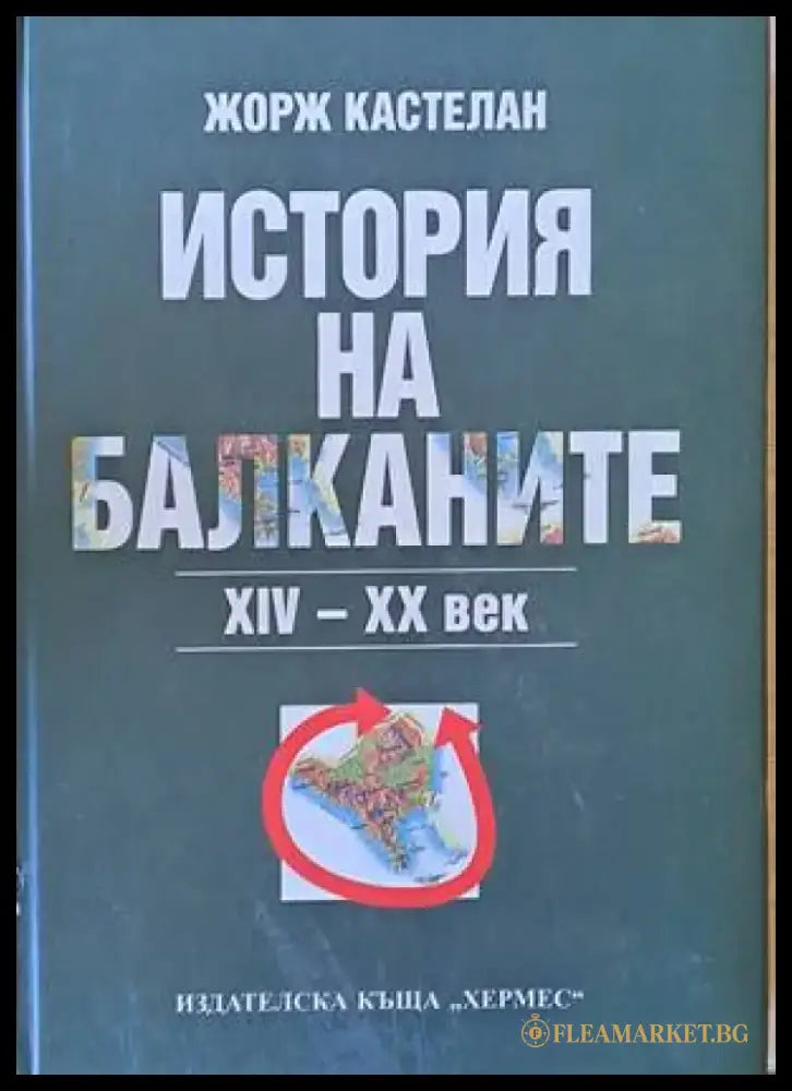 Преслав - сборник - Книги