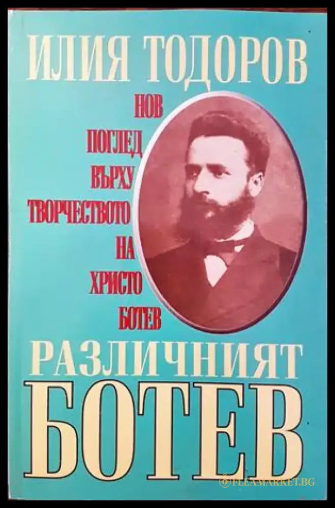 Преславска книжовна школа. Том 1 - Книги
