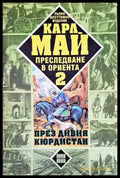 Преследване в Ориента. Том 2: През дивия Кюрдистан (820) - Книга