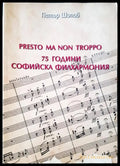 Presto ma non troppo. 75 години Софийска филхармония - Книги