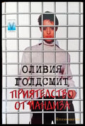 Приятелство от пандиза - Книги
