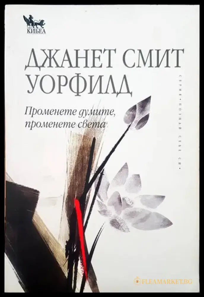 Приятелство с Бога (1525) - Книга