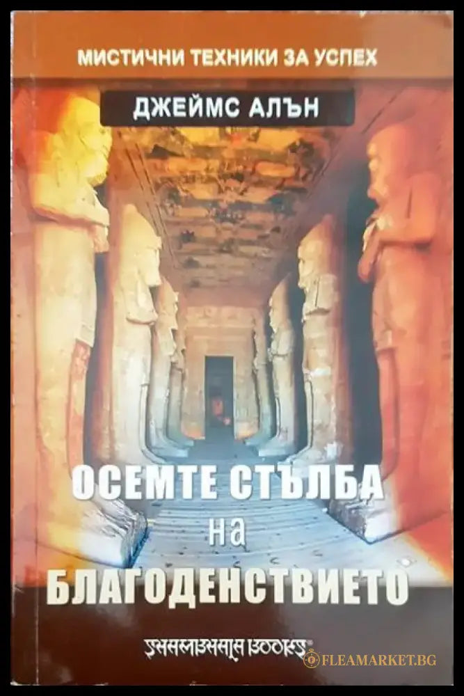 Приятелство с Бога (1525) - Книга