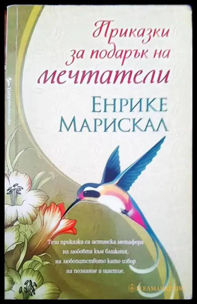 Приятелство с Бога (1525) - Книга