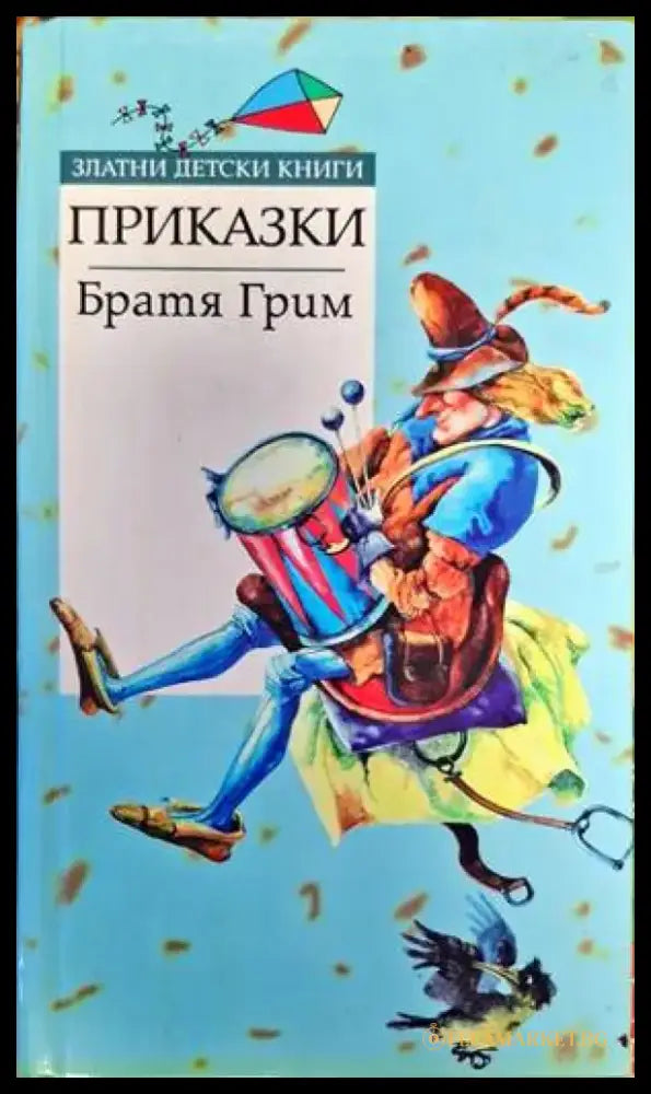 Приказки (1305) - Книга