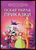Приказки (98) - Книга