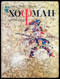 Приказки (886) - Книга