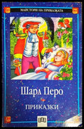Приказки (890) - Книга