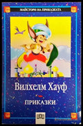 Приказки (995) - Книга