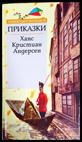 Приказки (1060) - Книга