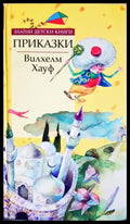 Приказки (1520) - Книга
