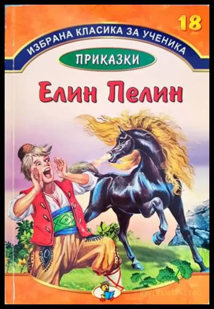 Приказки (1193) - Книга