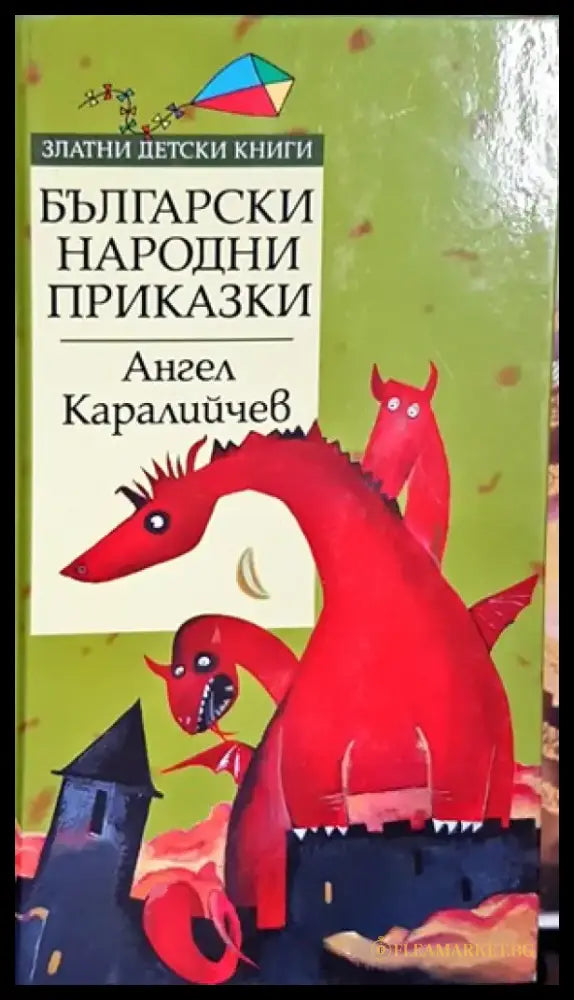 Приказна съкровищница (733) - Книга