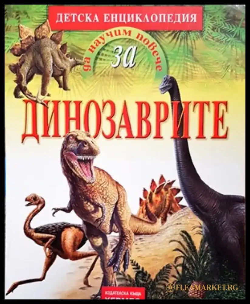 Приказна съкровищница (733) - Книга