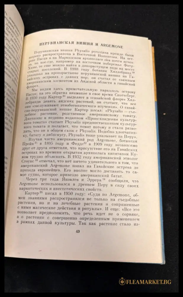 Приключения одной теории - вътрешни страници
