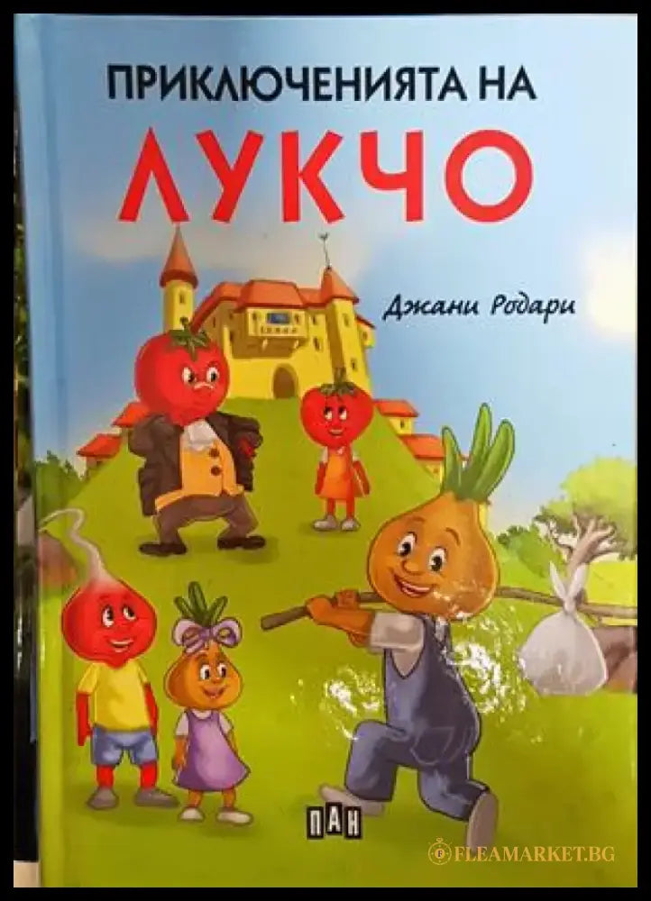 Приключенията на Лукчо (1558) - Книга