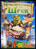 Приключенията на Шрек. Бр. 14 / 2008 (301805261433) - Колектив - Книга