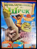 Приключенията на Шрек. Бр. 21 / 2009 (301805264431) - Колектив - Книга