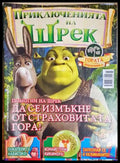Приключенията на Шрек. Бр. 23 / 2009 (301805264433) - Колектив - Книга
