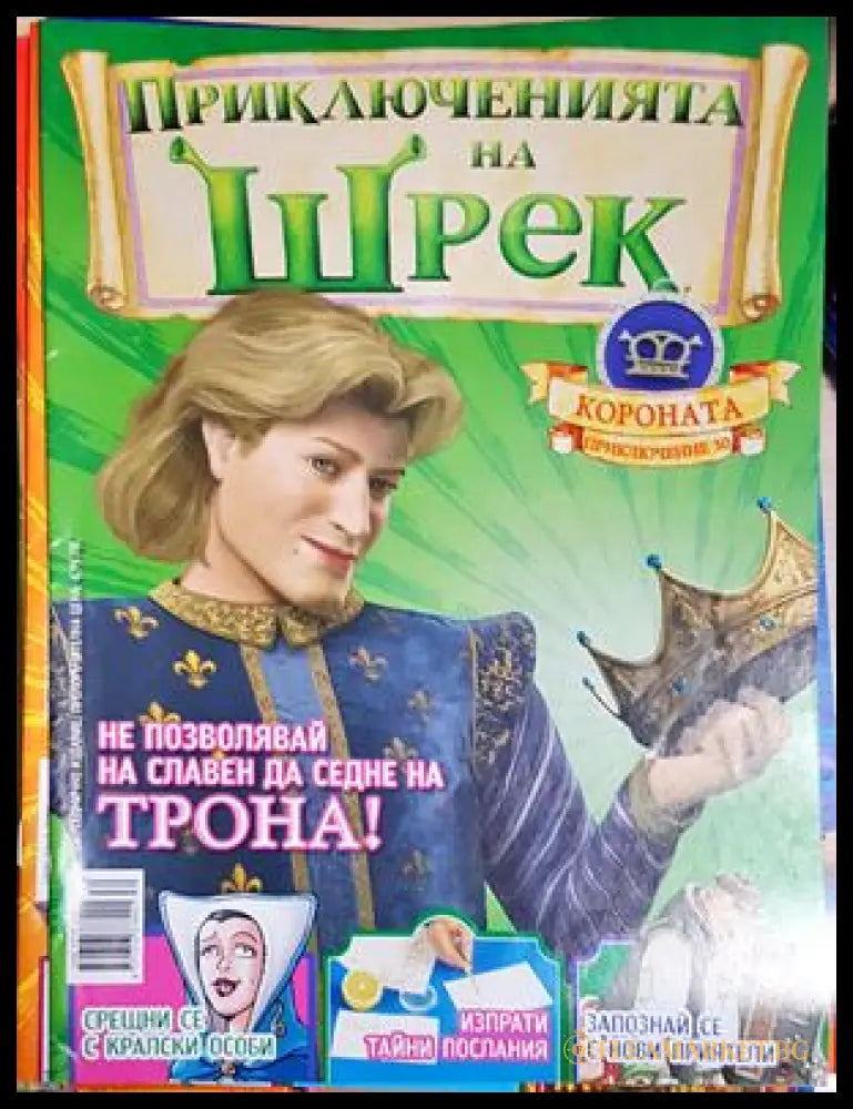 Приключенията на Шрек. Бр. 30 / 2009 (301805264440) - Колектив - Книга