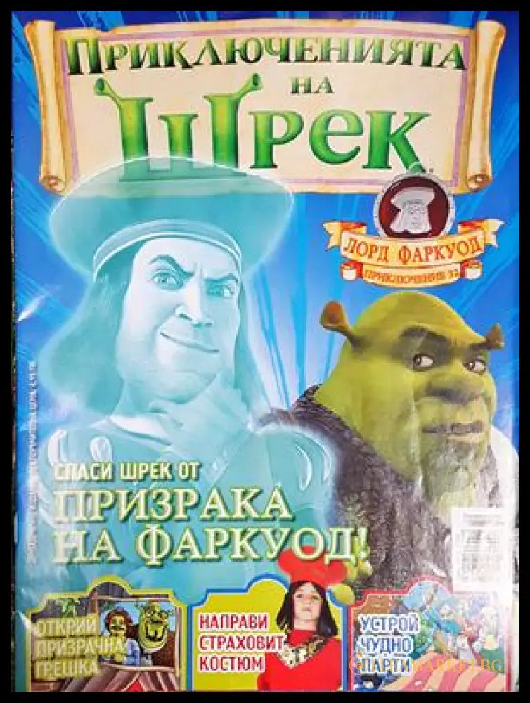 Приключенията на Шрек. Бр. 32 / 2009 (301805264417) - Колектив - Книга