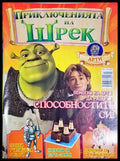 Приключенията на Шрек. Бр. 7 / 2008 (301805264449) - Колектив - Книга