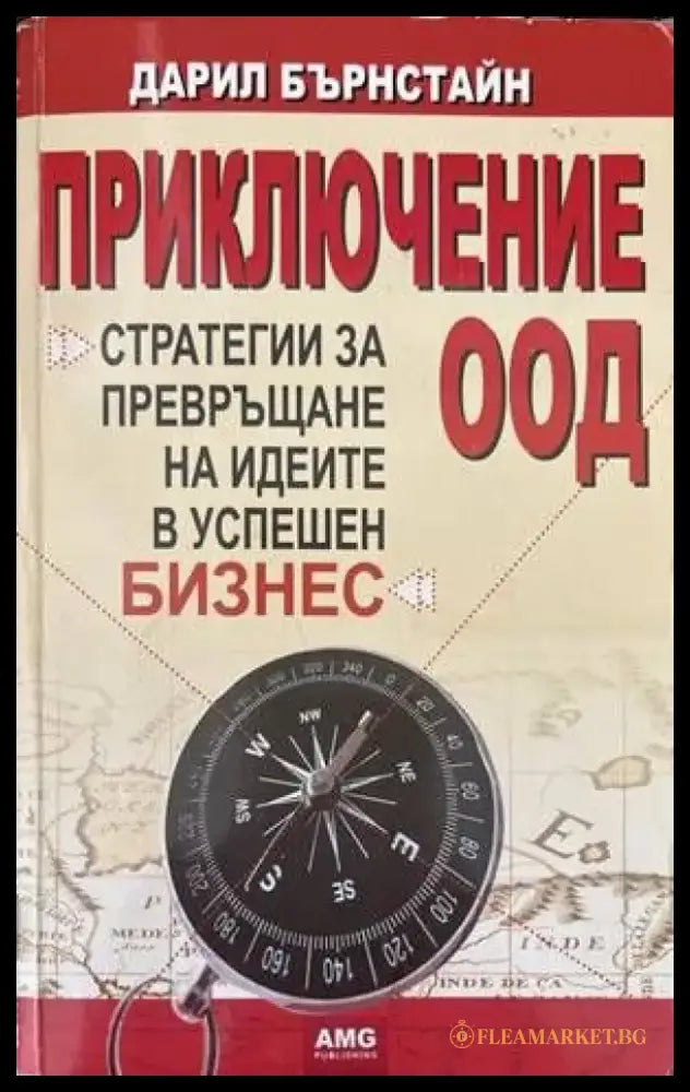 Приключение ООД - Книги
