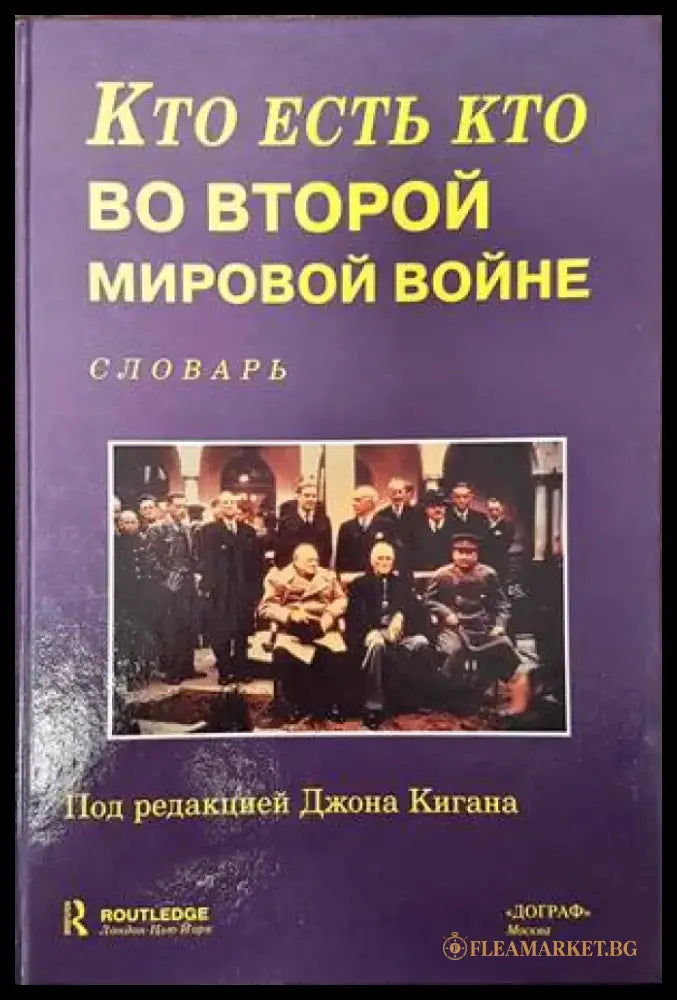Principles and Types of Speech Communication - Книги