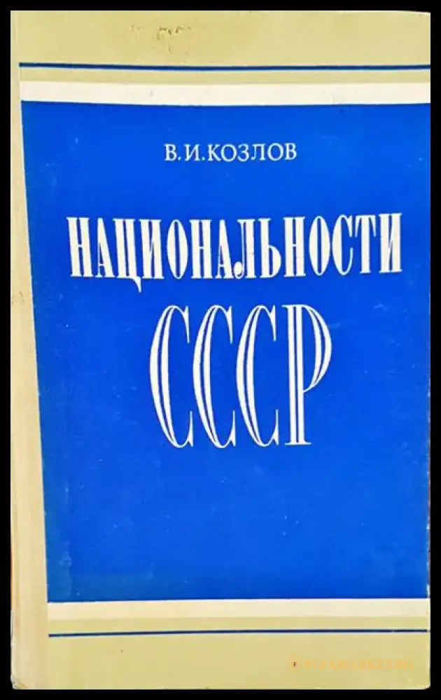 Природа России - Книги