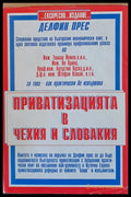 Приватизацията в Чехия и Словакия (82) - Книга