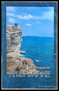 Привличане - Книги