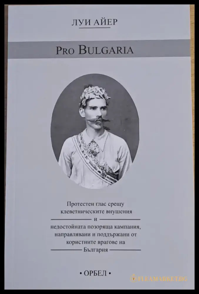 Pro Bulgaria - Книги
