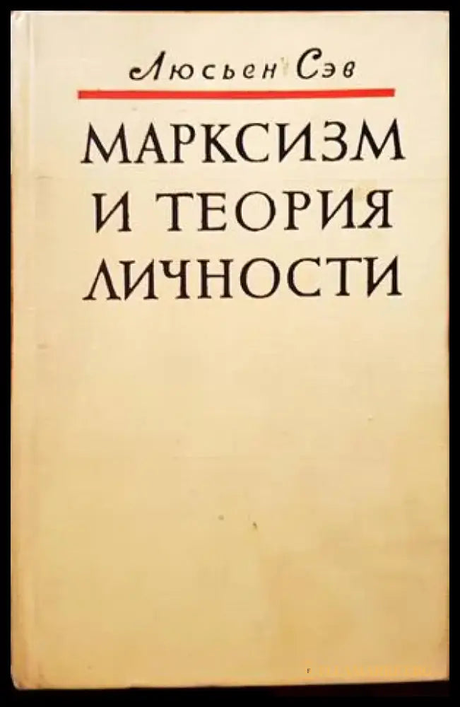 Проблема интуиции в философии и математике - Книги