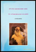 Проблеми на евангелизма. Част 1 - Книги