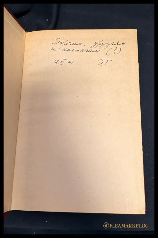 Проблемы дифференциальной психофизиологии. Том VI (162307262316) - Под редакцией В. Д. Небылицына - Книга