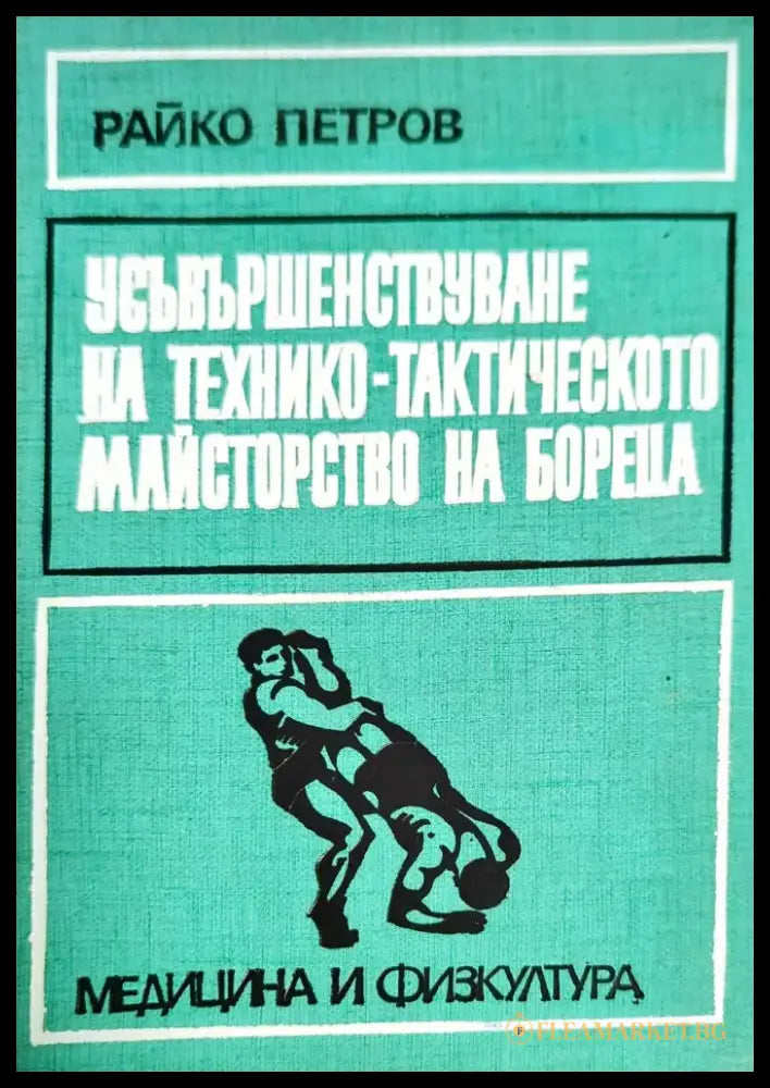 Proceedings of FISU/CESU Conference. Universiade Kobe’85 Japan - Книги