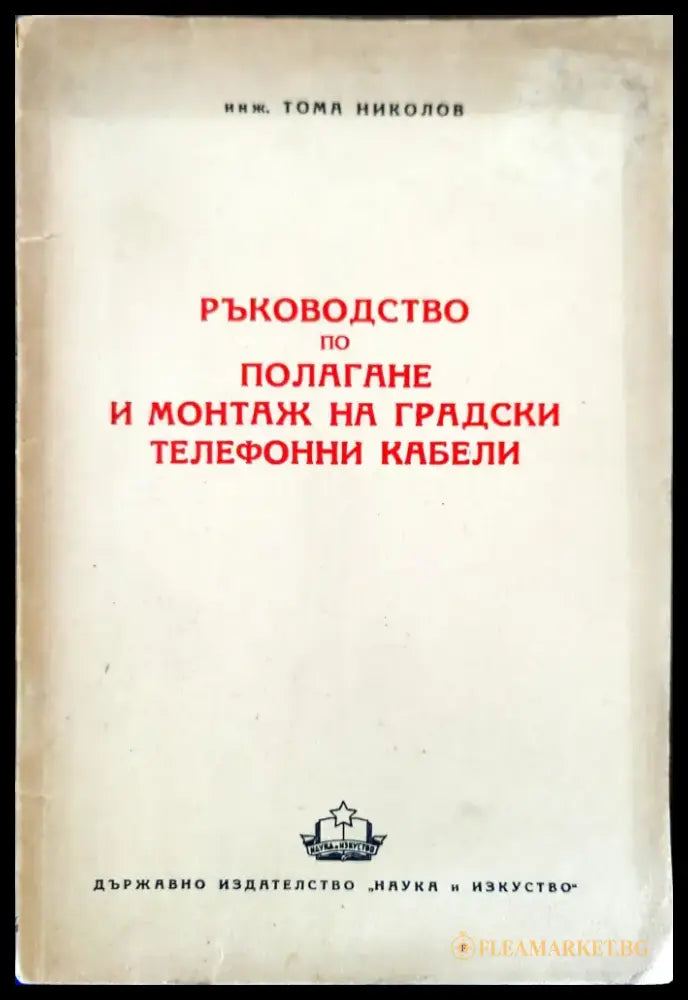 Proceedings of the 15th International Symposium on Rarefied Gas Dynamics Vol. 1-2 - Книги