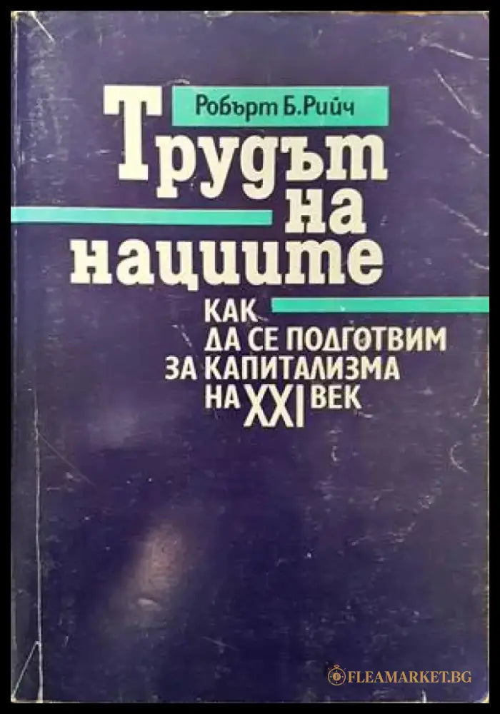 Product Strategy and Management. 2nd Edition - Книги
