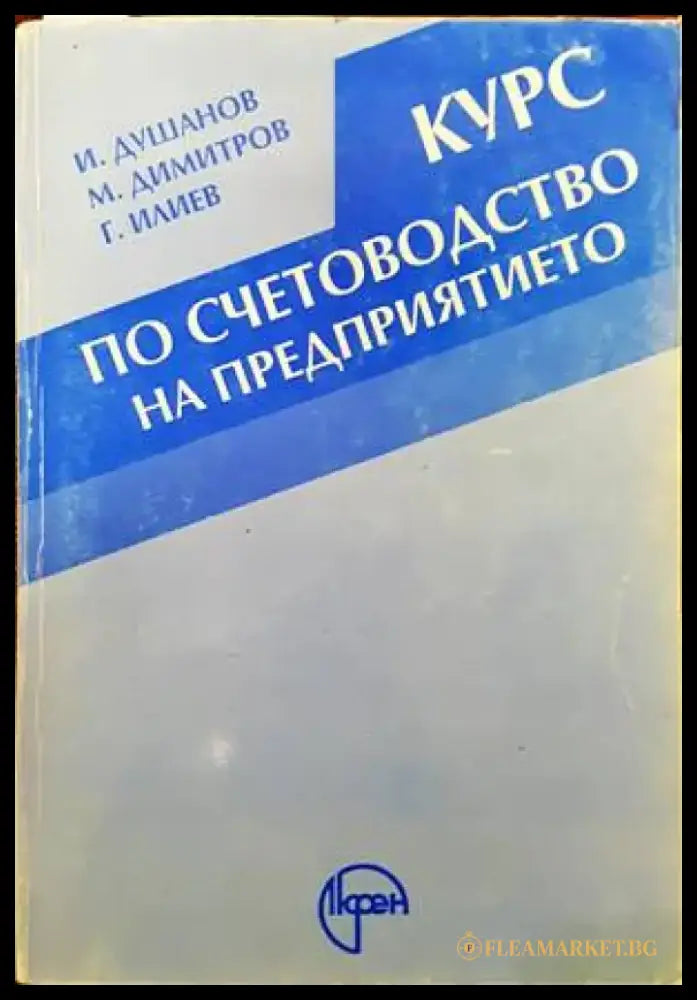 Product Strategy and Management. 2nd Edition - Книги