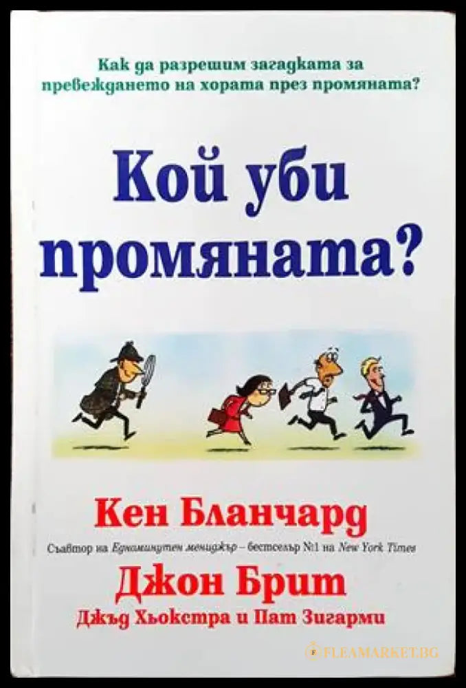 Product Strategy and Management. 2nd Edition - Книги