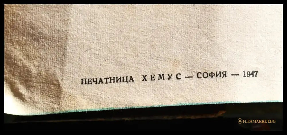 Проф. Стефан Младенов ’Речник на чуждите думи’ - Книги