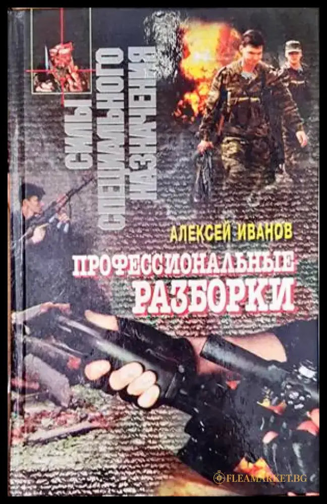 Профессиональные резборки - Книги