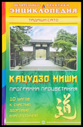 Программа процветания - Книги