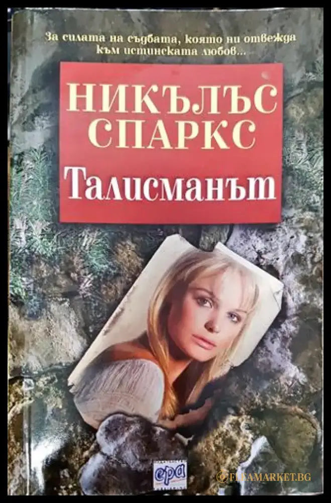 Произход - Книга