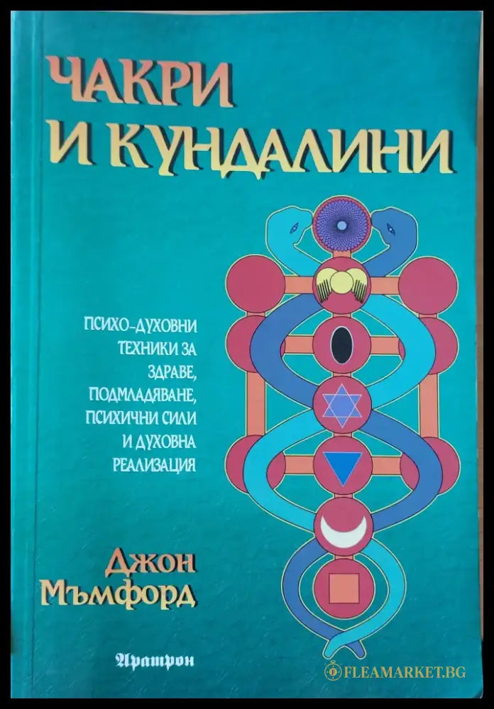 Произход (241) - Книга