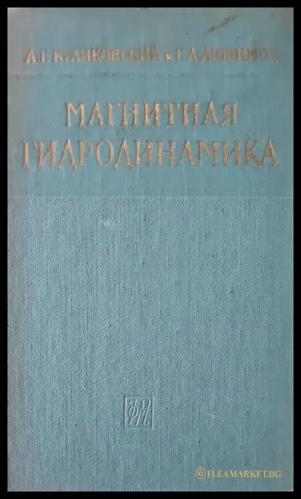 Производство и приложение на лакове безири и блажни бои - Книги