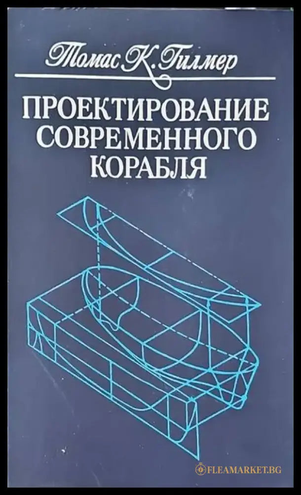 Производство и приложение на лакове безири и блажни бои - Книги