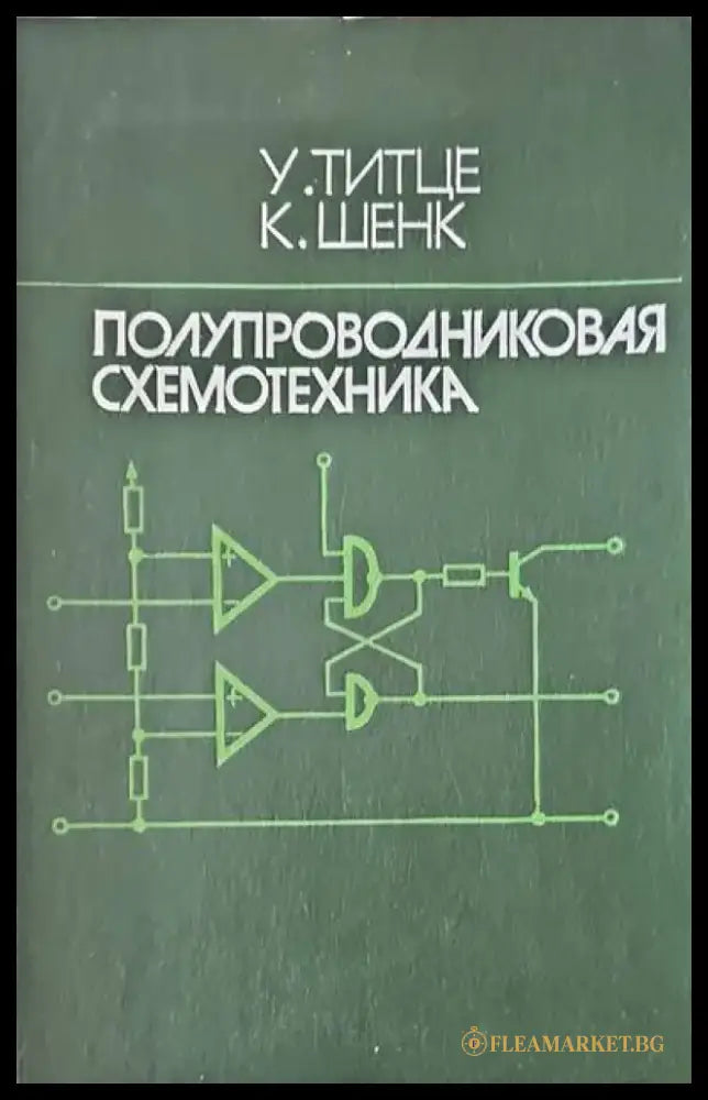 Производство и приложение на лакове безири и блажни бои - Книги