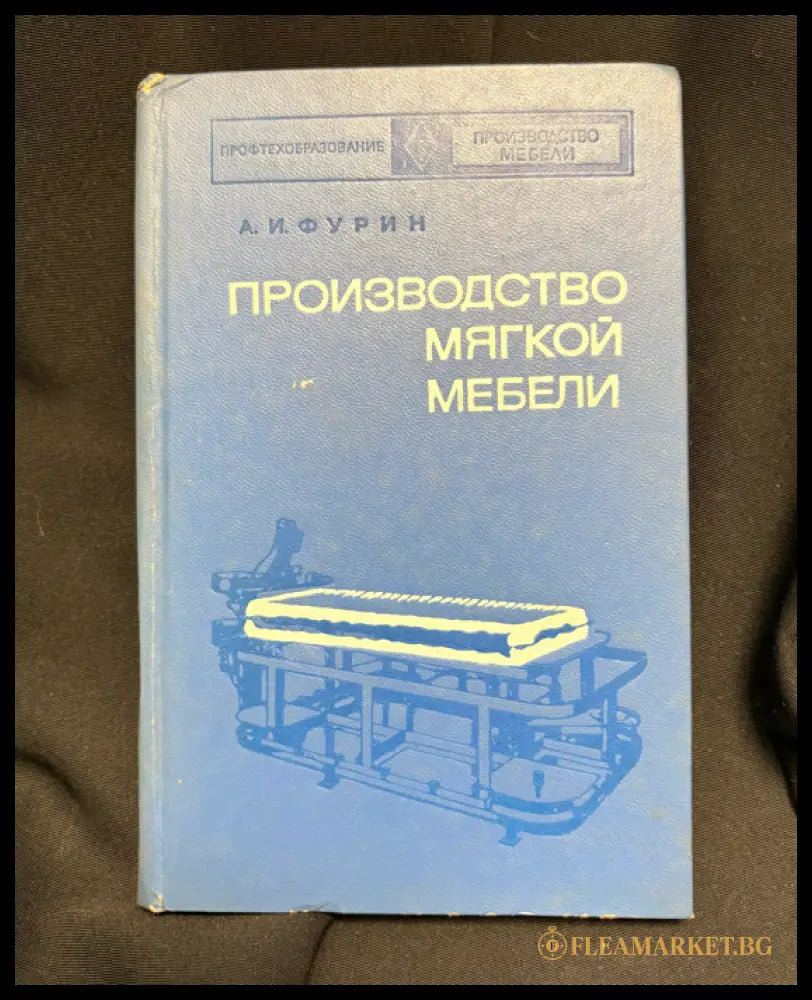 Производство мягкой мебели - предна корица