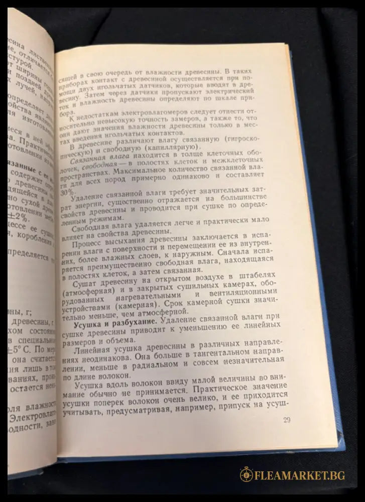 Производство мягкой мебели - вътрешни страници